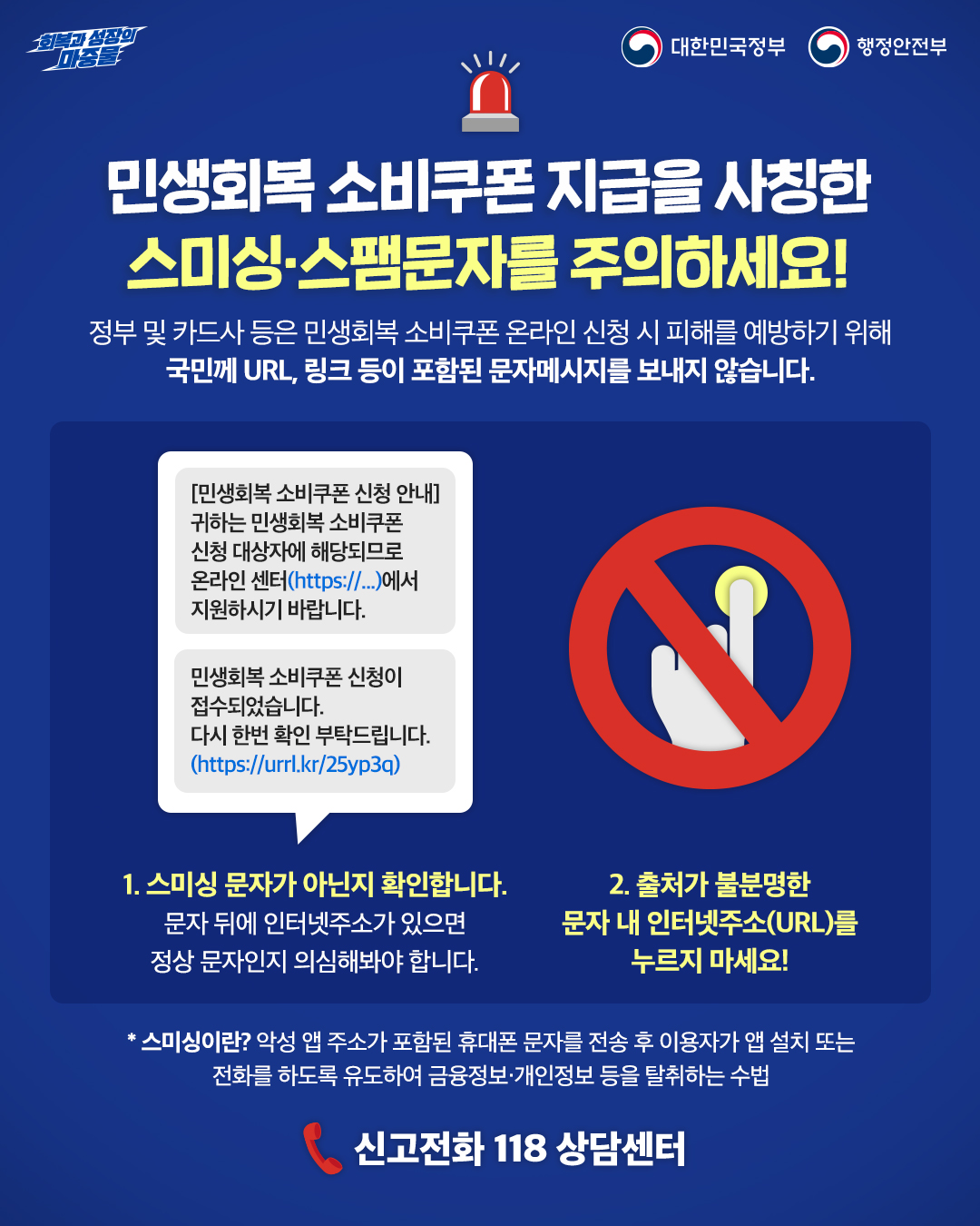 주의사항