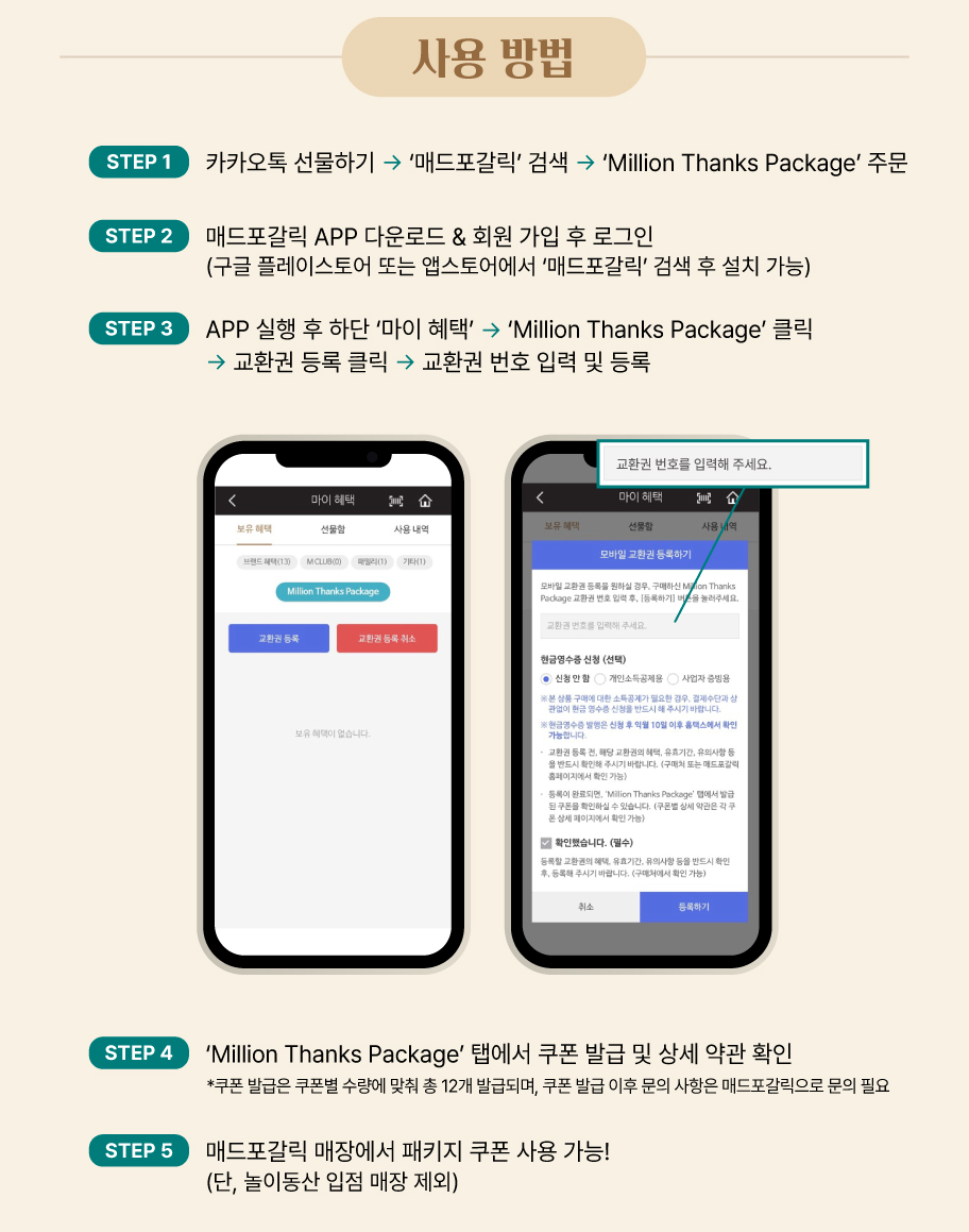 사용방법