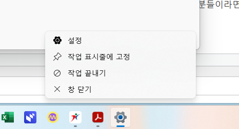 작업 끝내기