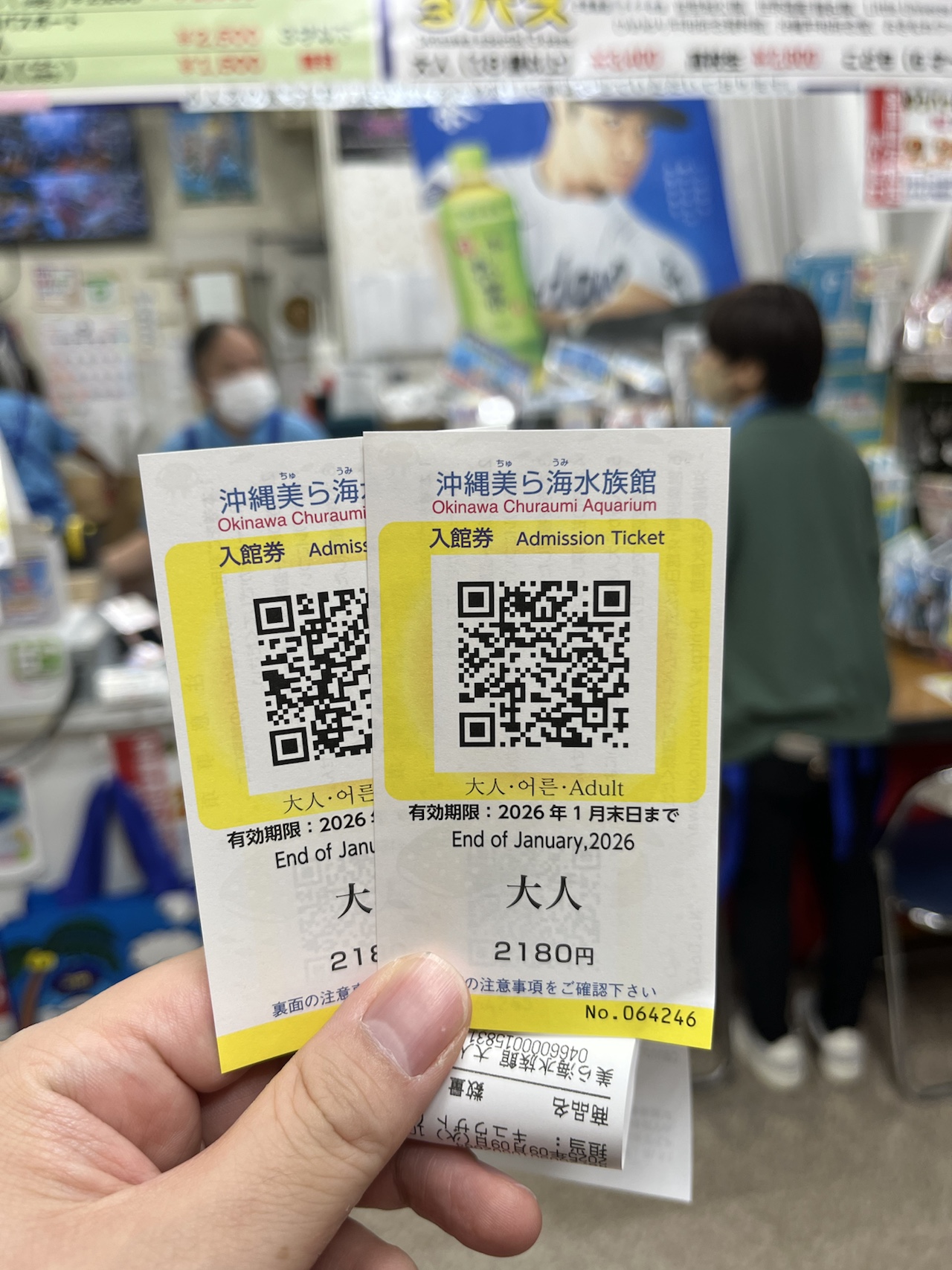 츄라우미 수족관 티켓