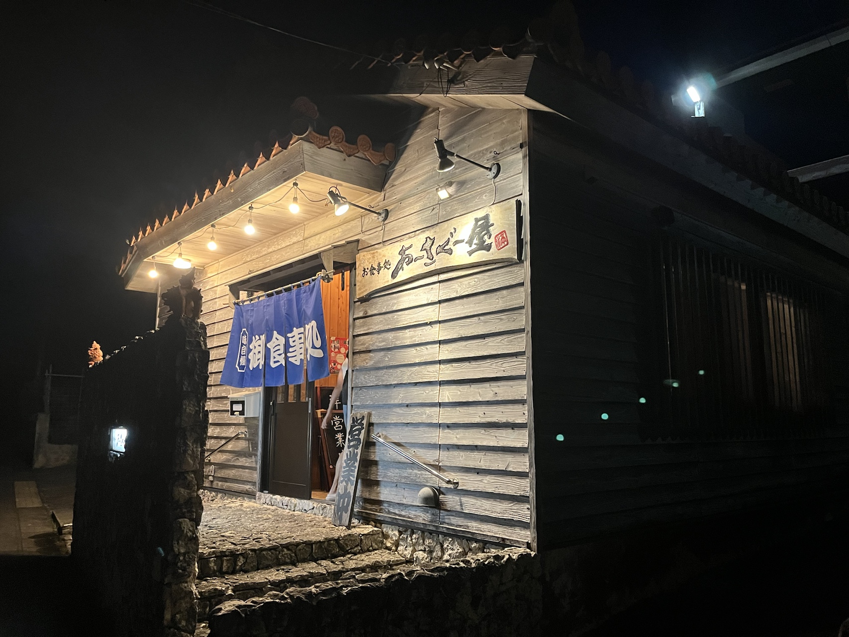 미야코지마 저녁식사