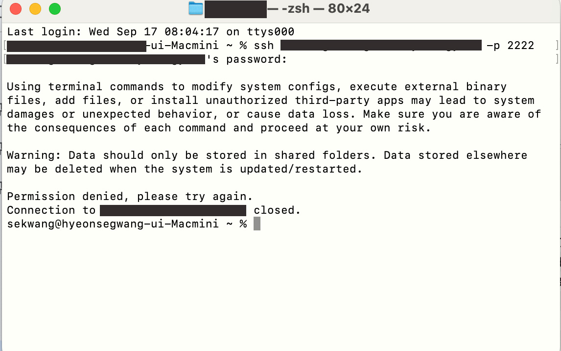 시놀로지 ssh 접속 안됨