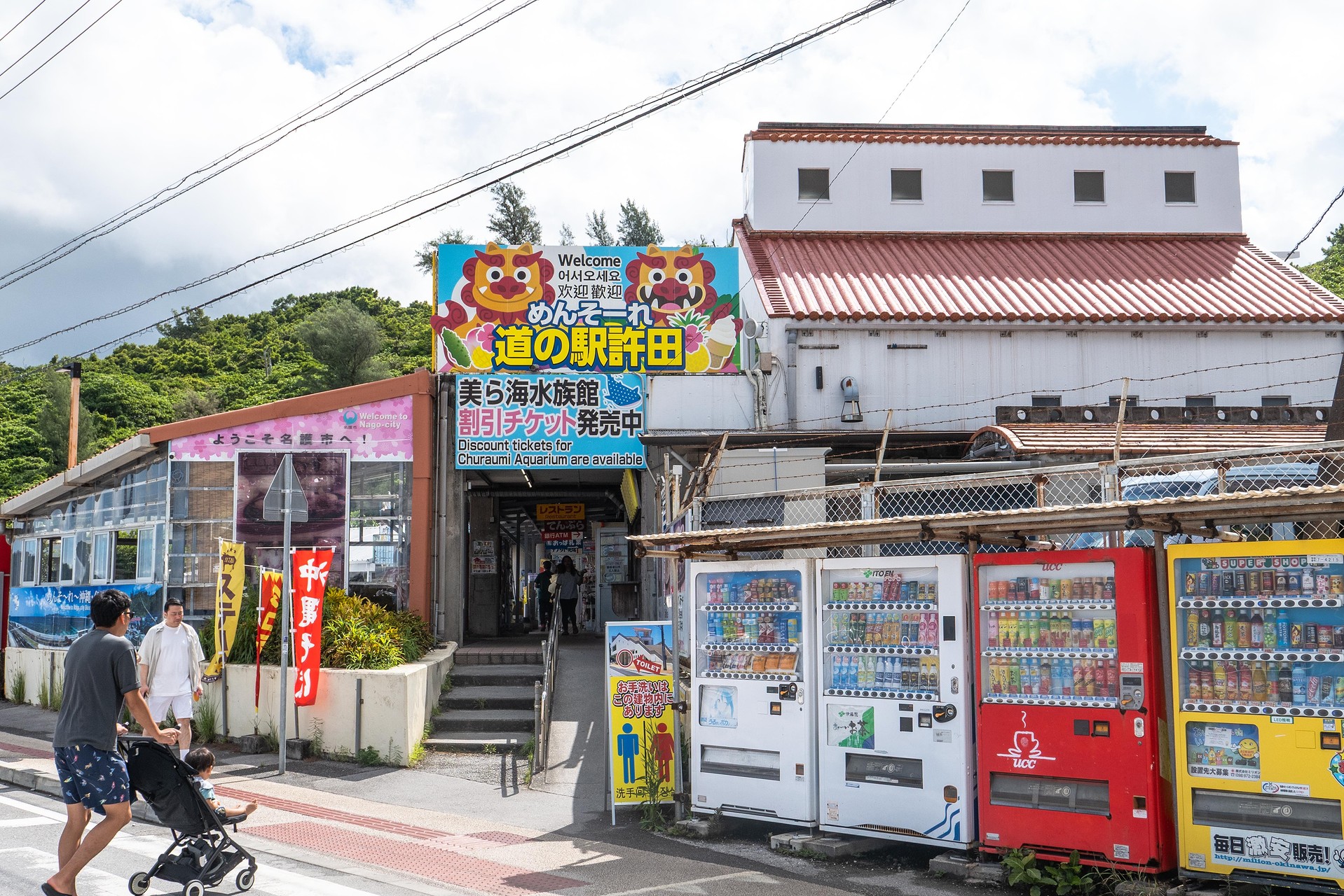 쿄다 휴게소 츄라우미 수족관 티켓 구매
