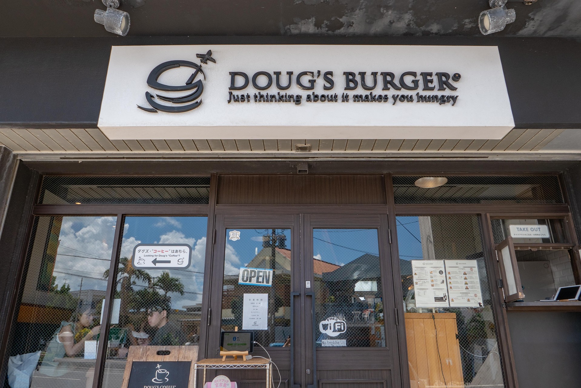 미야코지마 수제버거 가게