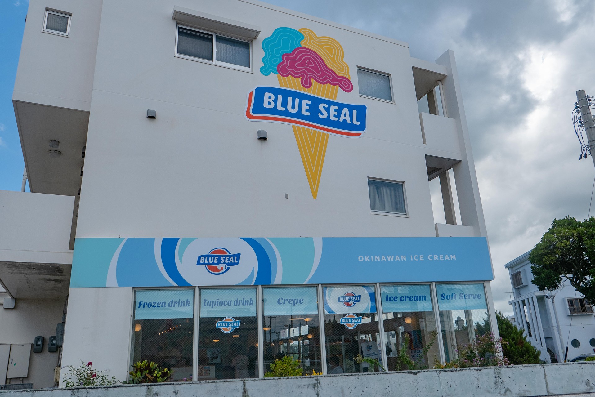 블루씰 로고 외관