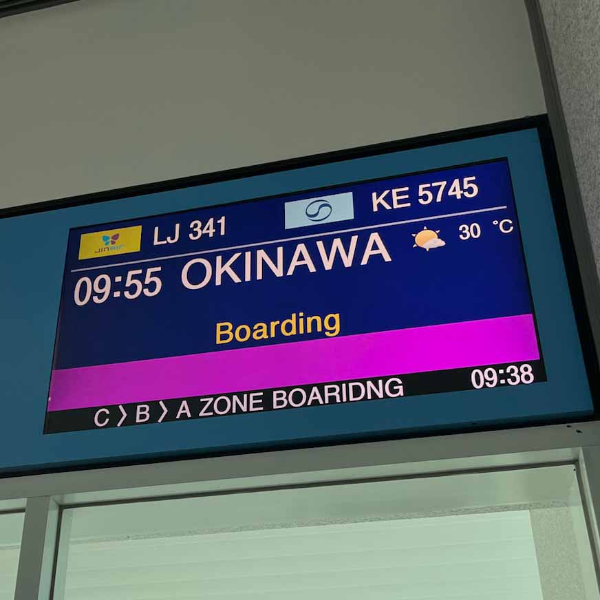 오키나와행 비행기 게이트