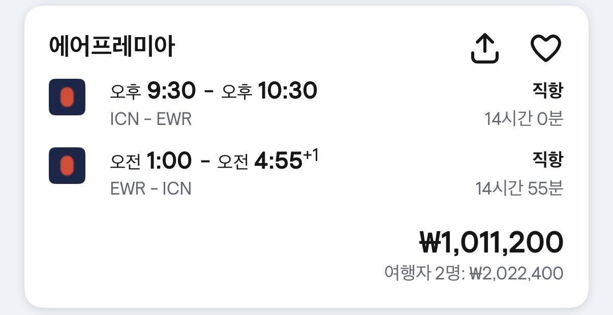 스카이스캐너 에어프레미아 뉴욕 항공권 검색 결과