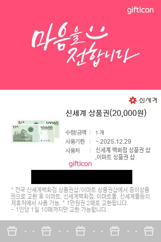 에이스침대 웨딩멤버스 친구추천 신세계 상품권 2만원 증정 이미지