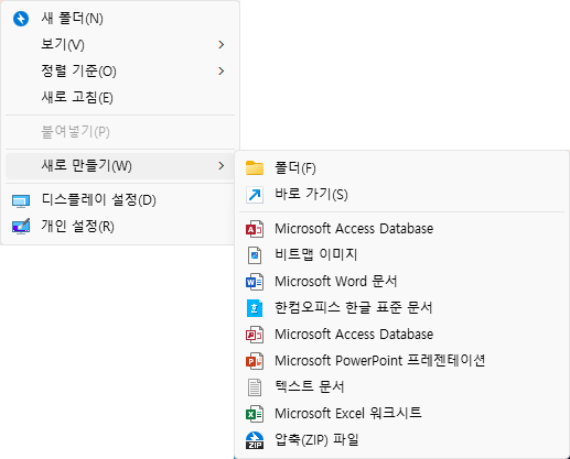 오른쪽 버튼 메뉴