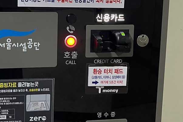 환승 할인을 받기위해선 카드를 터치해야 한다.