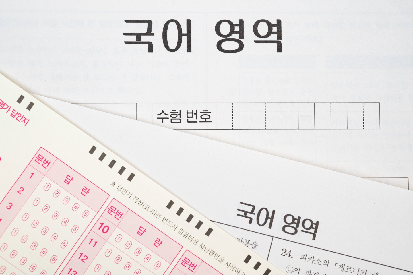 수능 응시수수료 환불 조건과 방법