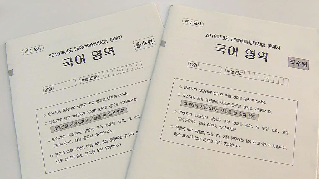 수능 시험지